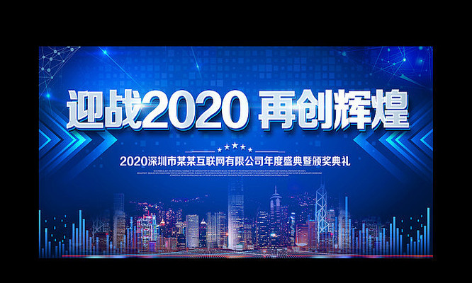 2020ҵ̨չ