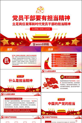 不忘初心牢记使命坚守信仰信念勇于担当作为 不忘初心牢记使命坚守信仰信念勇于担当作为