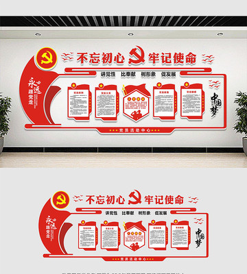 党建文化墙展板设计 党建文化墙展板设计