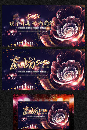 ��������2020���������̨���� PSD