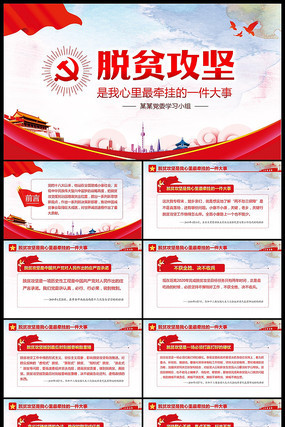 ��ƶ������ǣ�ҵ�һ������PPT