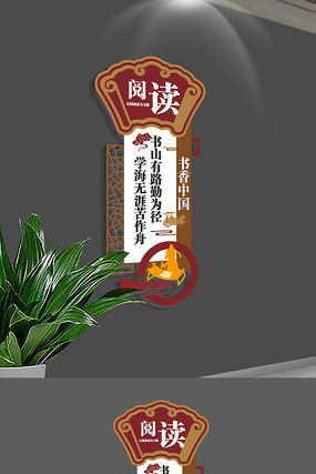 校园阅览室文化墙模板 校园阅览室文化墙模板