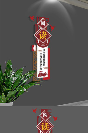 新中式校园阅览室文化墙 新中式校园阅览室文化墙