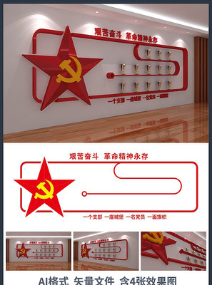 展室荣誉文化墙设计 展室荣誉文化墙设计