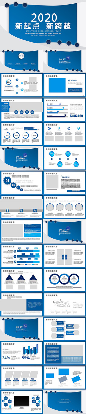 2020���¿�ԽPPTģ��