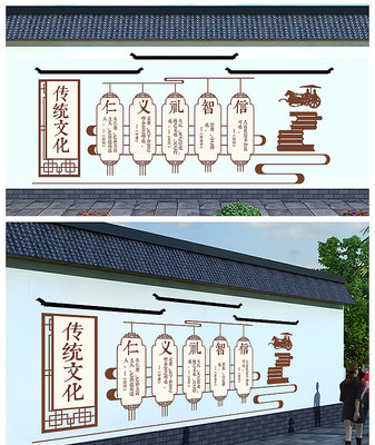 传统美德文化墙设计 AI