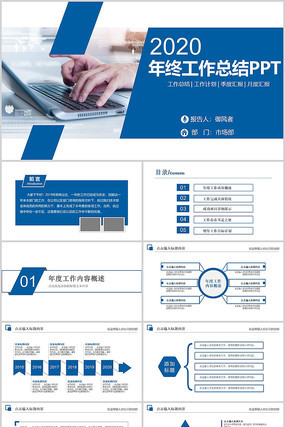 ����칫�����ܽṤ���㱨PPT