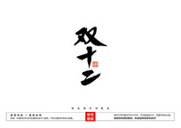˫ʮë鷨