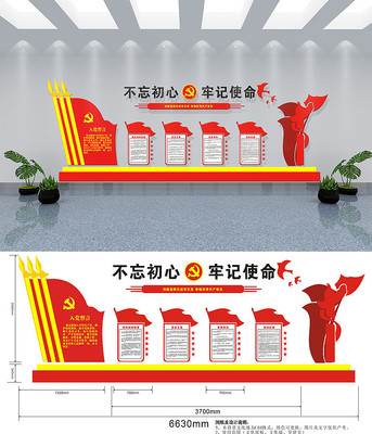 大气入党誓词党建文化墙设计 大气入党誓词党建文化墙设计