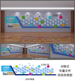 公司文化宣傳照片牆設計