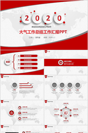 简约年终总结工作汇报PPT 简约年终总结工作汇报PPT