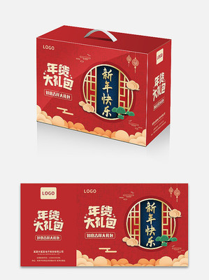 年货礼盒包装 年货礼盒包装