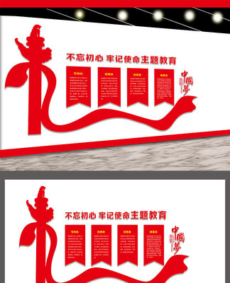 守初心党建文化墙设计 守初心党建文化墙设计