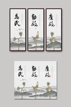 廉政文化宣传展板 廉政文化宣传展板