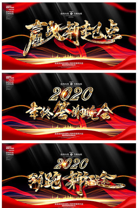 ���մ�л����2020��ᱳ����� PSD