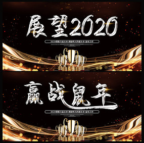 Ӯս2020̨