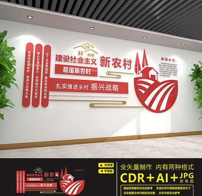 建设和谐新农村文化墙 建设和谐新农村文化墙