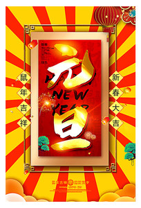 2019��Ԫ�����ả��