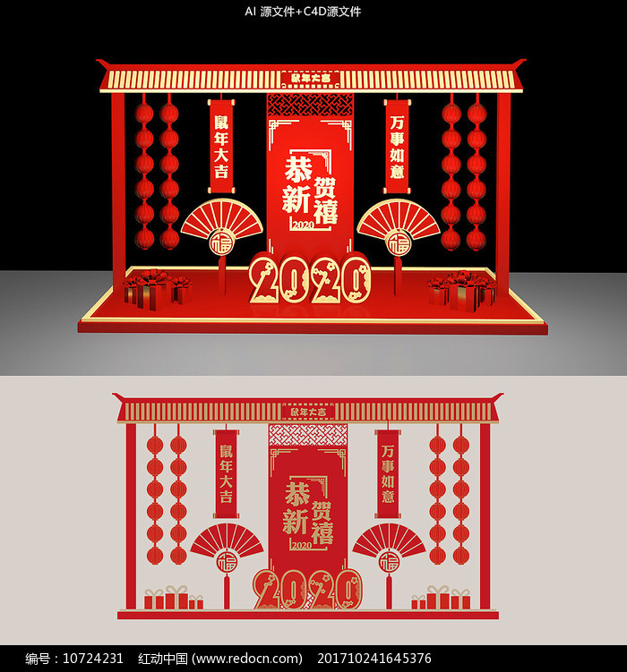 2020鼠年春节美陈商场美陈小品