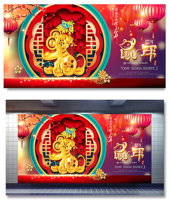 2020鼠年宣传海报 2020鼠年宣传海报