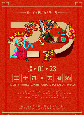 ��ͳ����29��������