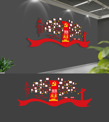 党员风采党建文化墙模板 党员风采党建文化墙模板