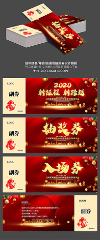 ɫ2020ҵ齱ȯ