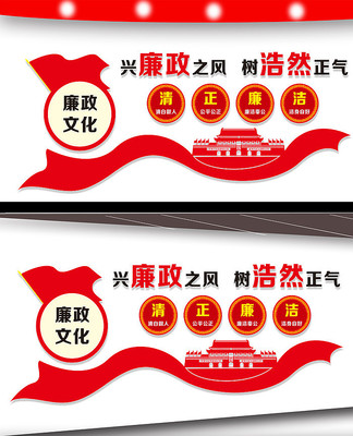 廉政文化墙展板 廉政文化墙展板