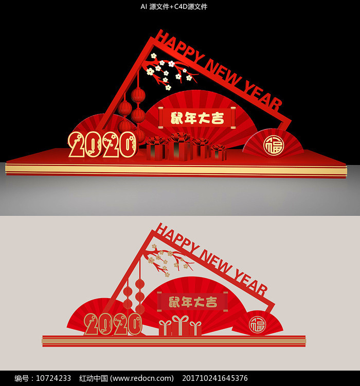 扇形2020鼠年春节美陈商场美陈雕塑小品