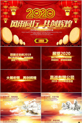 Ӯս2020���佱�ܽ�������ppt