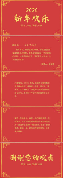  2020괺ڰӺؿPPT