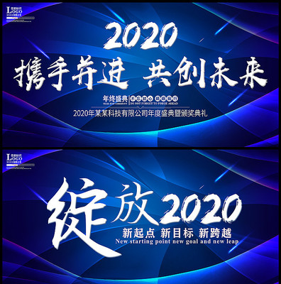 ��ɫ2020��ҵ��ᱳ���� PSD