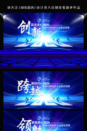 ��ɫ����2020��ҵ���չ����� PSD