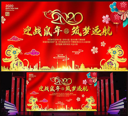 ӭս����2020�걳����̨���