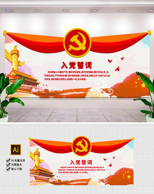 ԭ���뵳�Ĵʵ����Ļ�ǽ��Ա����Ļ�ǽ