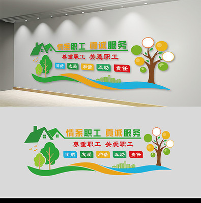 职工之家社区文化墙 AI