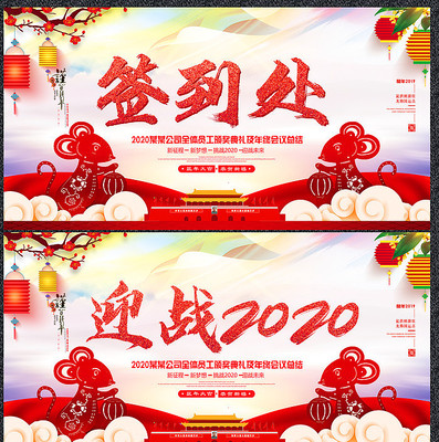 ����2020ӭս��������չ��