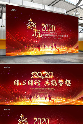 ��ɫ2020��ҵ��ᱳ���� PSD