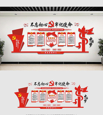 精美大气党建文化墙 精美大气党建文化墙