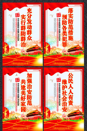 唯美社会党建标语宣传展板 唯美社会党建标语宣传展板