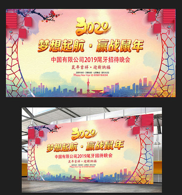 �й���2020��������������ᱳ����