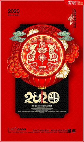 2020��ϲ�����괺�ں������