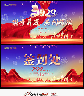 2020��Ԫ���´�������������̨����