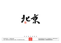 ë鷨