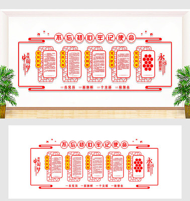 党建文化墙设计模板 党建文化墙设计模板