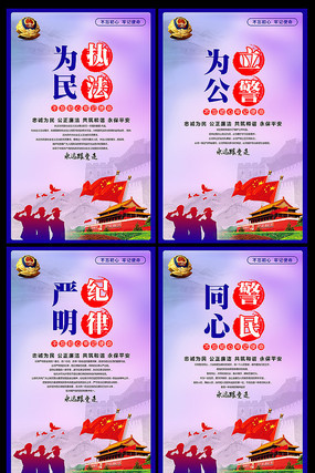 大气警营公安警察文化展板 大气警营公安警察文化展板