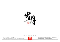 ë鷨