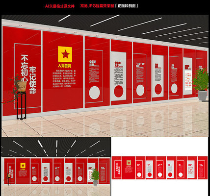 党建宣传文化墙设计 党建宣传文化墙设计