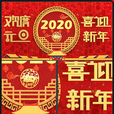 欢度元旦喜迎新年立体字海报 欢度元旦喜迎新年立体字海报