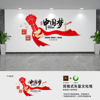 共筑中国梦党建标语文化墙 共筑中国梦党建标语文化墙